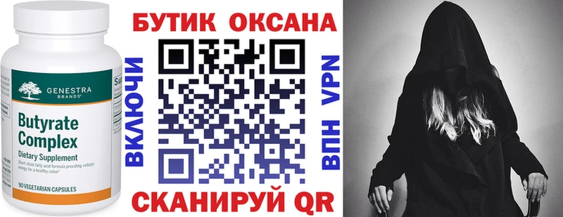 Бутират бутандиол  Котельники 