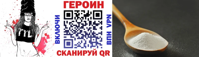 Героин герыч Котельники