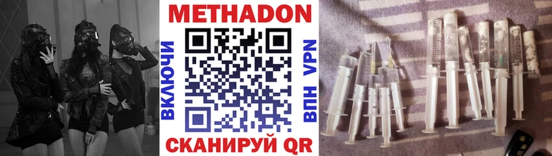 Метадон кристалл  где купить наркоту  hydra зеркало  Котельники 